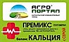 Премикс "Баланс кальция с серой" для с/х птицы, 1 кг